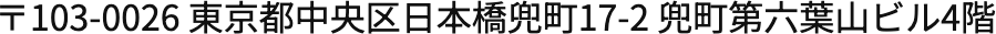 所在地